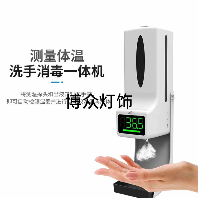 LEDMeasuring Body Temperature Hand Washing and Disinfection All-in-One Machine Spray/Dropping Liquid Nozzle stock