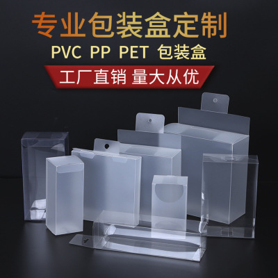 Transparent PVC Packing Box Customized Pp Frosted Plastic Box Pet Small Gift Blister Packing Box Customized With Logo