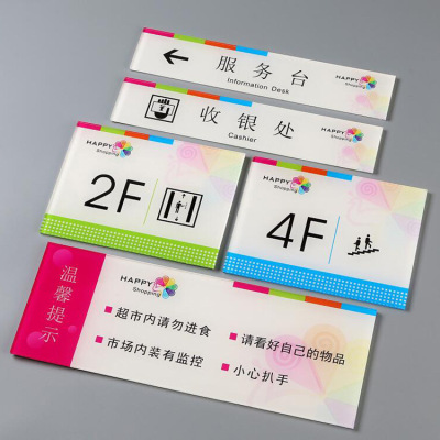 Department Signboard Door Plate Customized UV Printing Office Corridor Instruction Display Card Organic Glass Card