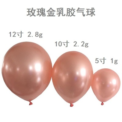 5-Inch 10-Inch 12-Inch Thick Rose Gold Rubber Balloons Wedding Birthday Party Deployment and Decoration Confession Supplies