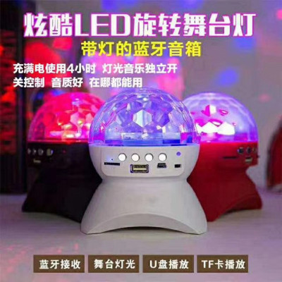 Bluetooth Speaker Atmosphere Small Night Lamp Colorful Romantic Starry Sky Projection Lamp Rotation Taste Magic Ball Charging Lamp