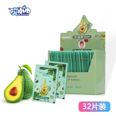 Avocado Herb Essence Makeup Remover Wipe Lazy Cleansing Makeup Remover Eye and Lip Makeup Disposable Wet Tissue Cotton Tissue