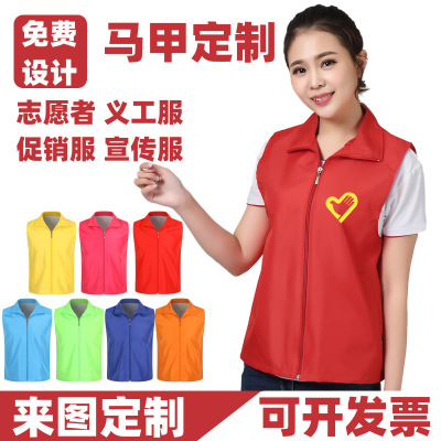Volunteer Lapel Vest Customized Logo Volunteer Advertising Vest Blank Cultural Shirt Can Be Printed and Customized