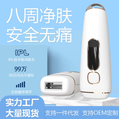 IPL Laser Hair Removal Device