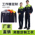 New Labor Protection Clothing Custom Auto Repair Worker Construction Worker Electrician Workshop Production Work Clothes Custom Wear-Resistant Stain-Resistant