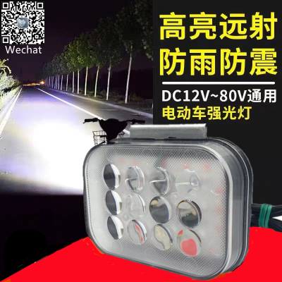 Motorcycle LED Spotlight Super Bright Flashing Accent Light Electric Car Tricycle Headlight Street Lamp