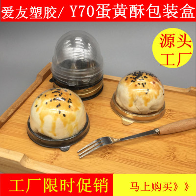 G Ayu Factory Wholesale Food Moon Cake Box Egg Yolk Crisp Daifuku Baking Blister Plastic Packing Box 50 Sets