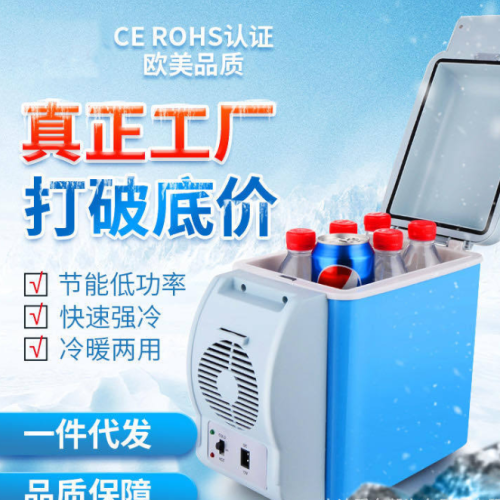 7.5l liter car refrigerator portable hot and cold dual-use car household mini fridge.