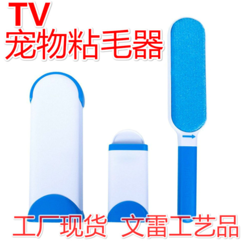 pet hair brush lint roller 3-piece set.