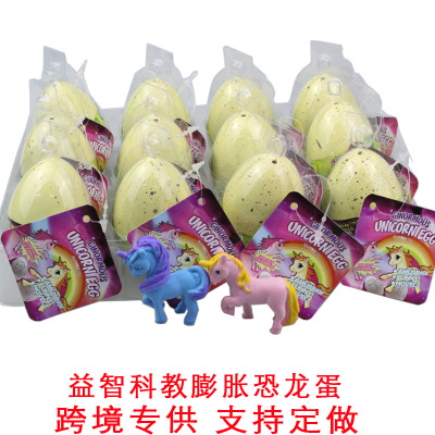 Cross-Border Hot Selling Water Incubation Unicorn Expansion Egg Extra Large Angel Pony Surprise Funny Hatch Egg Toys