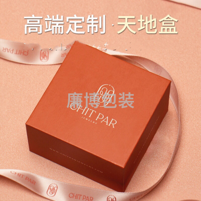 Cosmetics Upscale Box Tiandigai Customized Gift Box Customized Packing Box Box Hard Box Printed Logo