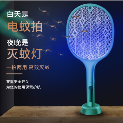 New Smart Electric Mosquito Swatter Home 2-in-1