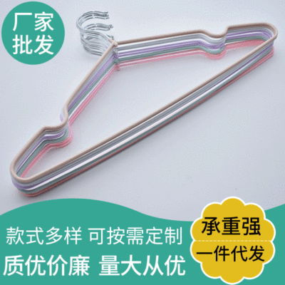 Stall Supply Plastic Dipping Non-Slip Clothes Hanger Adult Clothes Hanger Reinforced Clothes Hanger Wet and Dry Dual-Use Nordic Color Mixed Batch Metal