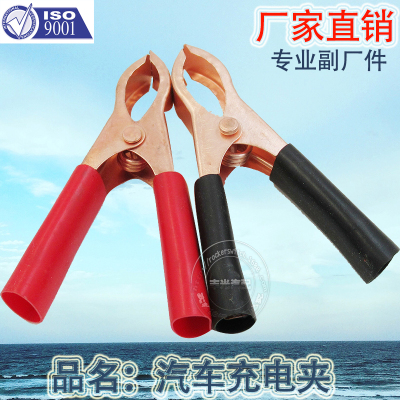 Factory Direct Sales Applicable to Car Ground Clamp Car Battery Charging Clip High Current Battery Connecting Clip Hy011