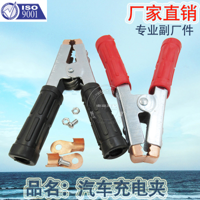 Factory Direct Sales Applicable to Car Ground Clamp Car Battery Charging Clip High Current Battery Connecting Clip Hy014