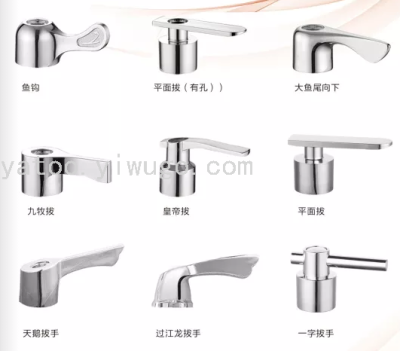 South American Zinc Alloy Hand Wheel Accessories Handle Faucet Valve Spool Accessories Angle Valve Handle
