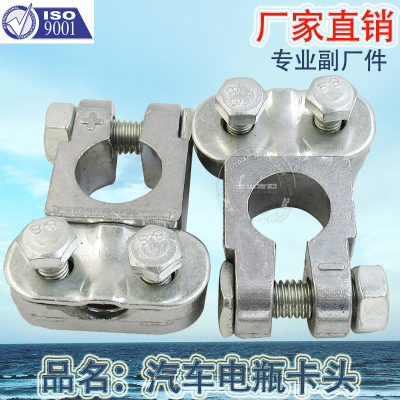 Factory Direct Sales Automotive Zinc Alloy Battery Pile Head Wiring Terminal Chuck Aluminum Magnesium Adapter Hy020