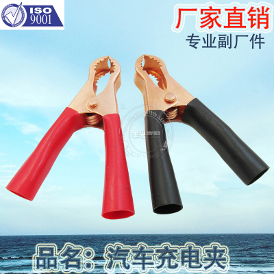 Factory Direct Sales Applicable to Car Ground Clamp Car Battery Charging Clip High Current Battery Connecting Clip Hy09