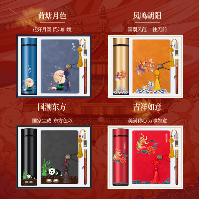National Fashion Chinese Style Business Gift Set Custom Logo Notebook Vacuum Cup Pen Umbrella Power Bank Bookmark