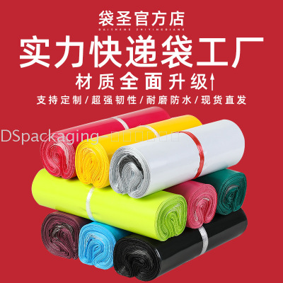 Express Envelope White Color Customized Logistics Packaging Bag Clothing Packing Bag Package Express Envelope Thickened