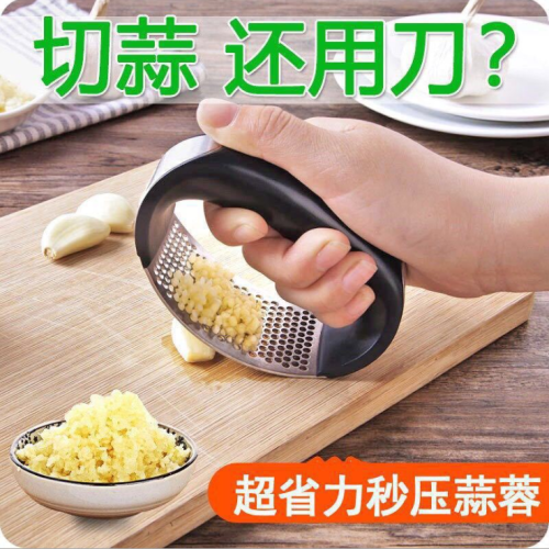 stainless steel garlic press.