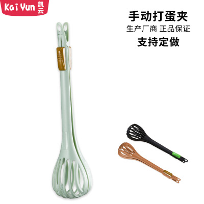 Cross-Border Manual Eggbeater Egg Catcher Egg Blender Bread Clip Kitchen Food Clip Tool Baking Egg Holder