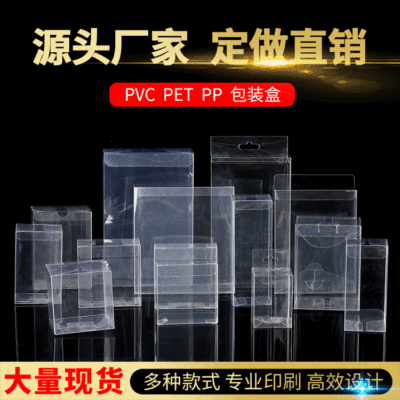 Factory Customized Pet Plastic Box Pp Frosted Twill Box Transparent Color Box Design Logo Customized PVC Packaging Box