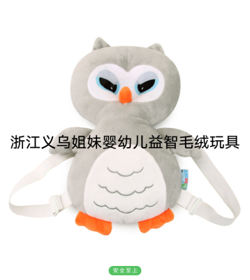 Owl Baby Toddling Fall Protection Pillow Baby Anti Back Fall Head Protection Pillow Baby Fall Protection Headgear Head Protection Protective Pad Wholesale