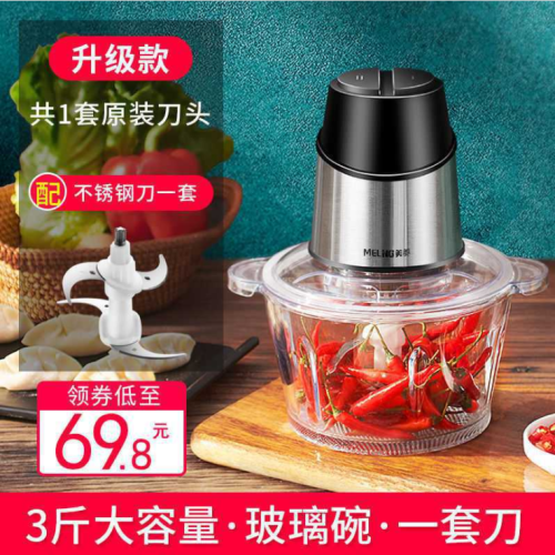 household electric stainless steel multi-functional small mincer.