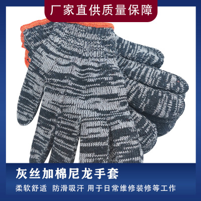 Gloves Knitted Construction Site Gray Yarn Glove Cotton Thread Gray Yarn plus Cotton Nylon Gloves Labor Protection