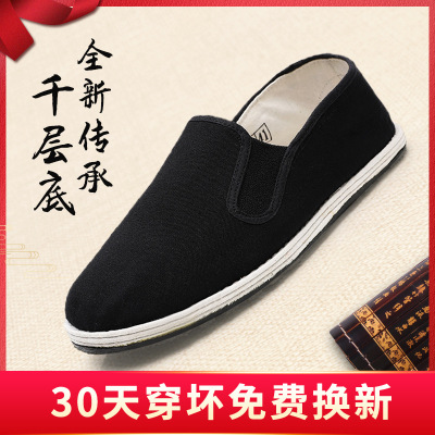 Lutai Old Beijing Cloth Shoes Men's Strong Cloth Soles Leisure Cloth Shoes Summer Soft Bottom Middle-Aged and Elderly Pumps Slip-on Men's Shoes