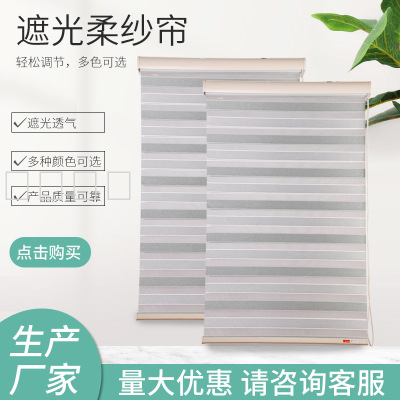 Factory Direct Curtain Soft Gauze Shutter Louver Curtain Room Darkening Roller Shade Office Bathroom Non-Perforated Curtains