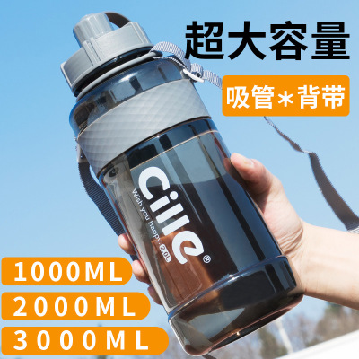 Xile Plastic Cup Large-Capacity Space Bottle with Straw Cup Outdoor Portable Sports Bottle Logo Customization 2000ml