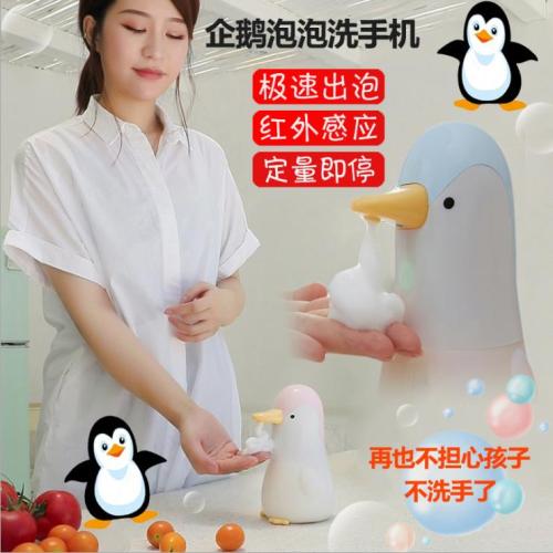 fully automatic induction mobile phone washing；