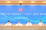 Zhejiang economic planners pin high hopes on Yiwu-Ningbo-Zhoushan corridor