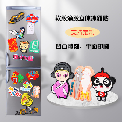 Magnet Customized Soft Magnetic Refrigerator Paste Customized Silicone Cartoon Stereo Magnetic Sticker Customized Logo