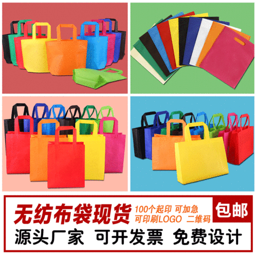 non-woven student handbag printing training advertising gifts promotional clothing shopping bag urgent printing logo