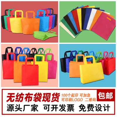 Non-Woven Fabric Student Handbag Printing Training Advertising Gifts Promotional Clothing Shopping Bag Urgent Printing Logo