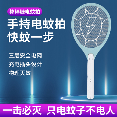 Foreign Trade Cheap Bags Summer Hot Electric Mosquito Swatter Live Broadcast with Goods One Piece Dropshipping Mosquito Killer Small Household Appliances