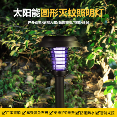 LED Solar Mosquito Lamp Outdoor Lawn Lamp Courtyard Insecticidal Lamp Garden Purple Light Mosquito Attraction Electric Shock Mosquito Lamp