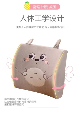 Cushion Office Waist Cushion Waist Pad Student Dormitory Seat Cushion Long Sitting Waist Cushion Back Cushion Cartoon