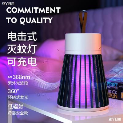 Phantom Second Generation Electric Shock Mosquito Killing Lamp Rechargeable Mosquito Mosquito Killing Lamp Artifact Wall Hanging Internal Impact Type