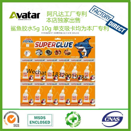 fot-888 glue crocodile glue shark strong glue dolphin instant glue 502 super glue