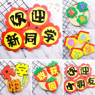 Foam flower wall paste creative children primary and secondary school layout classroom blackboard newspaper wall paste