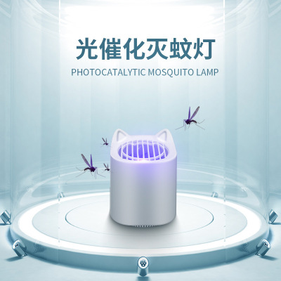 Household Smart Mosquito Killing Lamp Bedroom USB Cat Ear Mute Energy Saving Suction Marvelous Nullinsect Catcher Mosquito Killer Battery Racket Factory Wholesale
