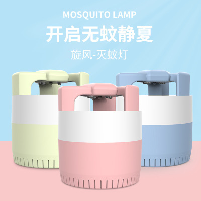 Cyclone USB Photocatalyst Mosquito Killing Lamp Household Mute Physical Mosquito Killer Led Fly Killing Mosquito Repellent Gift