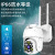Ycc365 360 Degrees Wireless Outdoor Waterproof Ball Machine Camera Security Network WiFi HD Monitor Home
