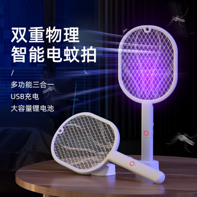 Summer Electric Mosquito Swatter Three-in-One Folding Charging Mosquito Swatter Mosquito Killing Lamp Household USB Mosquito Killers Lights Cross-Border