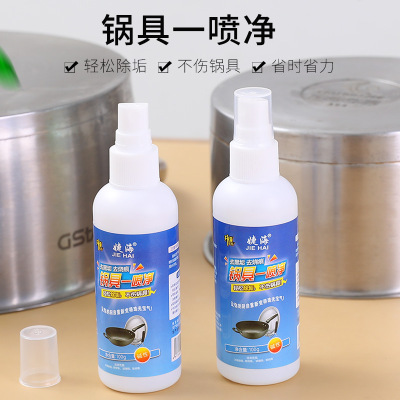 Multi-Functional Kitchen Cookware Rust Removing and Burning Marks Cleaning Agent Stainless Steel Cleaner Decontamination Agent Cookware Spray Clean