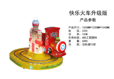 Manufacturer's First Sale New Electric Coin-Operated Children's Commercial Mini Train Amusement Equipment